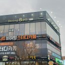 다이닝센광주 이미지