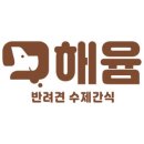 베이커리 해윰