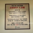 소풍가든 | [평택 고덕]소풍가든 마늘양념왕갈비 굳!_키즈룸 있는!_내돈내산