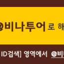 (주)비나투어코리아 이미지