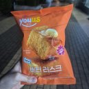 지에스(GS)25 영등포우신점 | GS25 버터 러스크 후기, 가격 칼로리 정보_편의점 과자 추천!