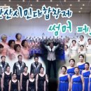 시민대합창제 summer festival 이미지