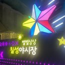 칠성가방 이미지