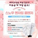 또발라인셀덤
