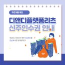 디앤디 이미지