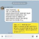 나무컨설팅그룹 | 울산소통강의 성과를 높이는 나무스피치컨설팅 후기
