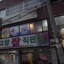 내고향쌀직판점 이미지