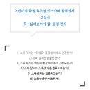 예원유치원·어린이집 이미지