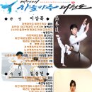 계명대 하늘마루 태권도 이미지