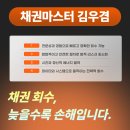 순천우체국 | 순천채권추심 후기 못받은돈받아주는곳 찾는다면 이 글부터 보세요