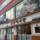 족발야시장 노량진점 | 노량진족발 노량진맛집 족발야시장 솔직방문후기