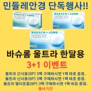 민들레렌즈안경 이미지