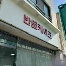 안산레터링케이크 반달케이크 도시락 케이크 주문 제작 후기
