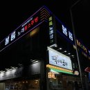딱이네포차