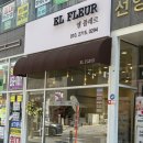 플레르 | 양주 옥정 꽃집 추천 | 엘플레르 | 꽃다발 후기