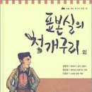 근대 주인공 - 깊이 읽기와 독자의 귀환 | 표본실의 청개구리 - 염상섭의 실존적 우울을 해부한 한국 자연주의 문학의 출발점