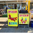 영덕대게횟집 이미지