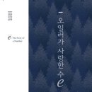 오일러 이미지
