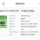 가자PC방 | 검은 눈동자의 사각지대를 찾으러 가자