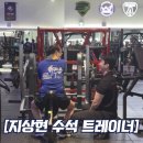 T.F BOXING GYM | [트레이너시리즈 1편] 지상현 수석트레이너/지방부수리 바디챌린지, 1등의 주역! / 천안헬스장