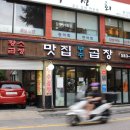 방배곱창 이미지