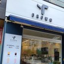 티브라운 명지오션시티점 네이버블로그