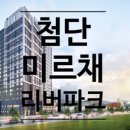 미르채공인중개사사무소 이미지