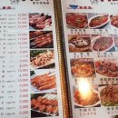 서울양꼬치 이미지