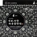 영묘사향 녹용침향단 3.75g 32환 / 60환 이미지