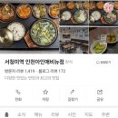 서청미역 인천아인애비뉴점 이미지