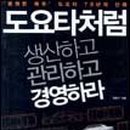 생산경영연구소 이미지