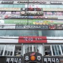 리얼야구존강서 이미지