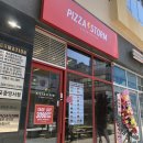 피자스톰 홍성점 이미지