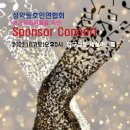 성동연 연기금회원들을 위한 Sponsor Concert 2023.10.7(토)오후5시 세실아트홀 이미지