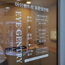 아이젠트리 포항이동점 이미지