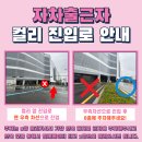 고렴산단로 이미지