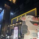 운미정