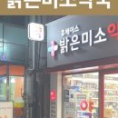 휴베이스 미소약국 이미지