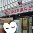 횡성고향축산