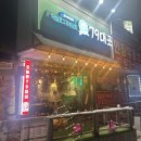 79대포 녹양점 이미지