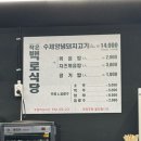 작은백로식당오송 이미지