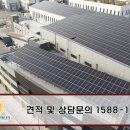 가일 태양광발전소 이미지