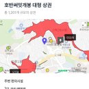 호반마트 이미지