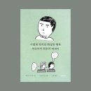 파랑새작은도서관 | 📚 2월 독서모임 후기 | 추천 도서들