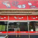 미니스톱 구미인동대로점 | 구미 인동 짬뽕 맛집은 '학짬뽕'