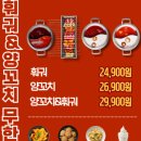 술먹는양꼬치