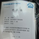 전기자전거 구입 보조금 대상자 선정/제출 서류/절차/전기자전거 견적받기(Feat.원주기업도시 이투바이크)