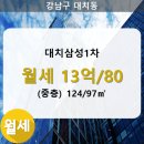 대치1-103 이미지
