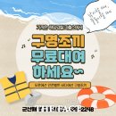 군산해양경찰서 해망파출소 이미지