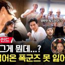 [TvN] 폭군의 쉐프 11-마지막회 메이킹 이미지